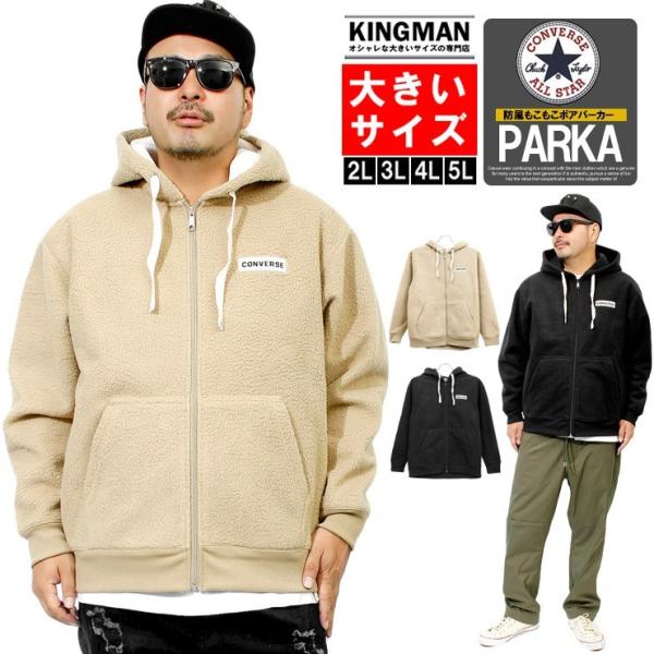 コンバース CONVERSE ボア パーカー メンズ 大きいサイズ もこもこ 裏起毛 防風 ジップア...