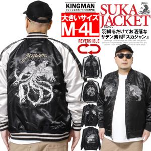 メンズスカジャン ジャケット ファッション 通販 Yahoo ショッピング