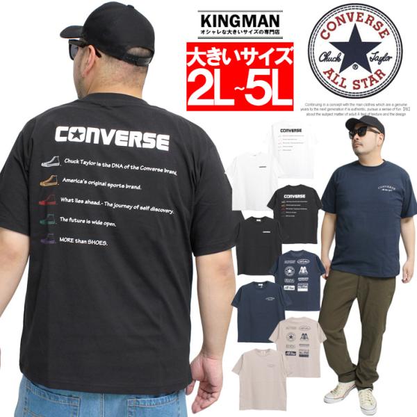 【メール便で送料無料】 コンバース(CONVERSE) 半袖 Tシャツ メンズ 大きいサイズ フェス...