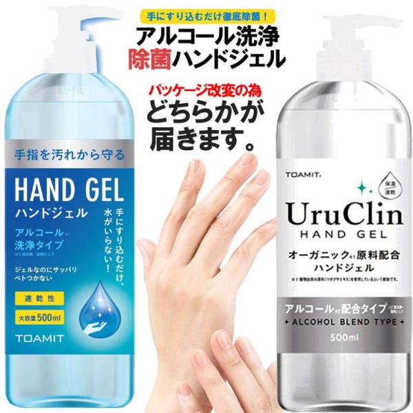 即納 在庫あり アルコール ハンド ジェル 殺菌 消毒 除菌 液 大容量 500ml ウイルス 液体...
