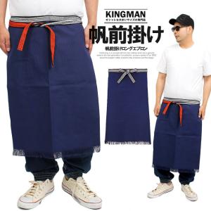 帆前掛け ロング エプロン メンズ レディース 男女兼用 シンプル 腰巻き ネイビー 帆前掛けエプロン 大き 安い ワークマン プラス Kingman 通販 Yahoo ショッピング
