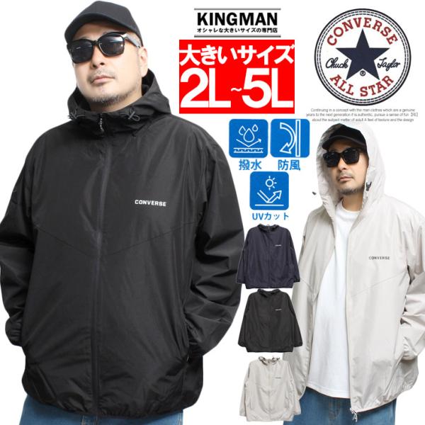 コンバース(CONVERSE) マウンテンパーカー メンズ 大きいサイズ 裏メッシュ 撥水加工 防風...