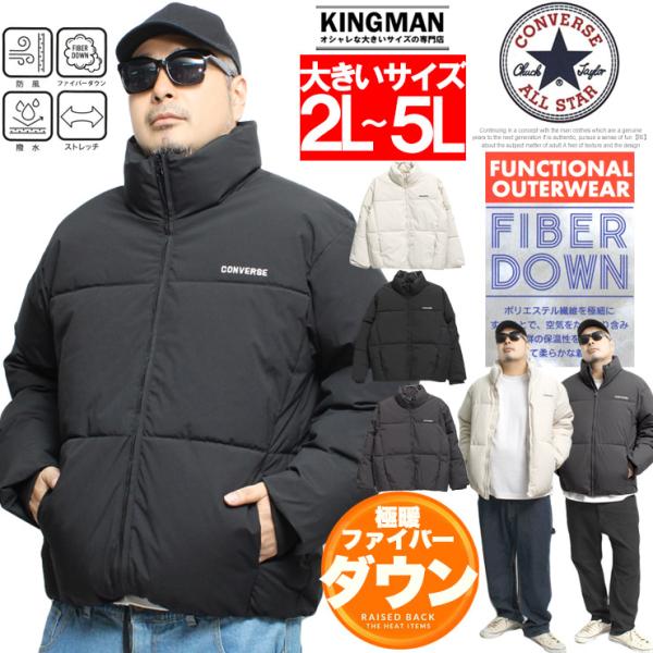コンバース(CONVERSE) 中綿 ダウンジャケット メンズ 大きいサイズ 防風 撥水加工 ストレ...