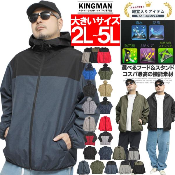 防風 マウンテンパーカー メンズ 大きいサイズ アウター 総裏メッシュ 撥水加工 ストレッチ UVカ...