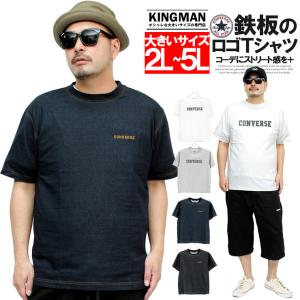 コンバース CONVERSE 半袖 Tシャツ メンズ 大きいサイズ ロゴ プリント デニム コットン クルーネック カットソー 安い ワークマン プラス｜kingman