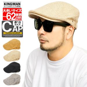 ハンチング メンズ 大きいサイズ 選べるサイズ サイズ調節可能