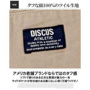 DISCUS ディスカス イージーパンツ メン...の詳細画像3