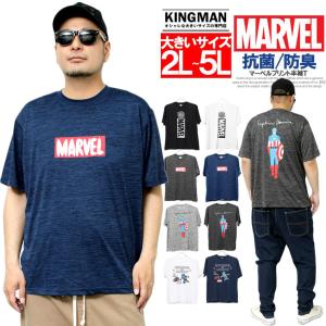 マーベル MARVEL 半袖 Tシャツ メンズ 大きいサイズ ドライ メッシュ キャラクター プリント 吸汗速乾 カットソー 安い ワークマン プラス｜kingman