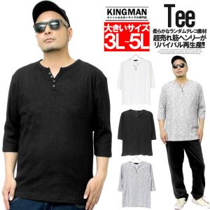 7分袖 Tシャツ メンズ 大きいサイズ ヘンリーネック 無地 ランダム テレコ素材 ストレッチ カットソー 安い ワークマン プラス