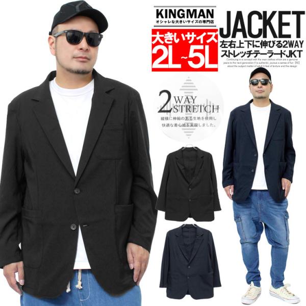 テーラードジャケット メンズ 大きいサイズ ストレッチ ドライ 吸水速乾 サマー ジャケット 伸縮 ...