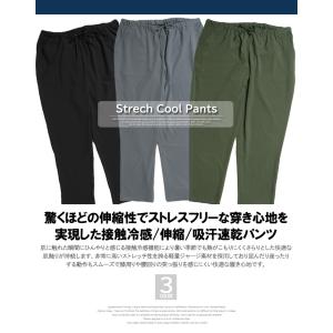 爆買 接触冷感 イージーパンツ メンズ 大きい...の詳細画像1