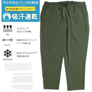 爆買 接触冷感 イージーパンツ メンズ 大きい...の詳細画像3