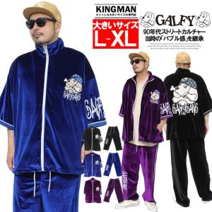GALFY ガルフィー セットアップ メンズ ビッグシルエット 刺繍