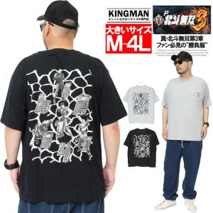 北斗無双 半袖 Tシャツ メンズ 大きいサイズ バック プリント パチンコ クルーネック カットソー 北斗無双 安い ワークマン プラス｜kingman