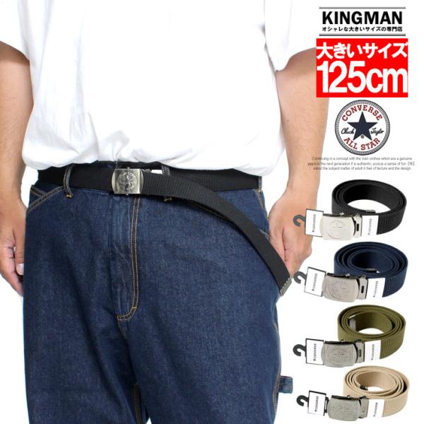 CONVERSE コンバース GIベルト メンズ 大きいサイズ バックル ガチャベルト ロング レデ...