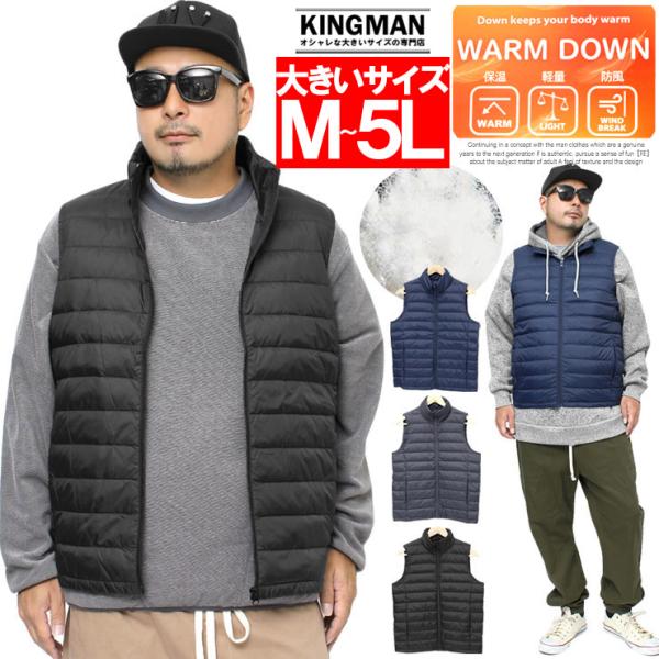 セール ダウンベスト ダウンジャケット メンズ 大きいサイズ 軽量 スタンドカラー ライトダウン ジ...
