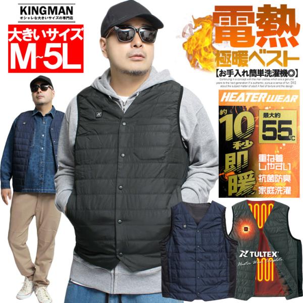 セール 中綿 電熱ベスト メンズ 大きいサイズ モバイルバッテリー付き 防寒 防風 Vネック インナ...