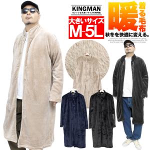 着る毛布 メンズ 大きいサイズ アウター マイクロ ベロア ショール ロング丈 ガウンコート カーディガン ボア フリース