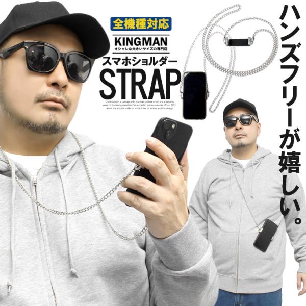 スマホショルダー スマホ ストラップ 紐 スマートフォン ショルダー チェーン 斜めがけ 取り外し可...