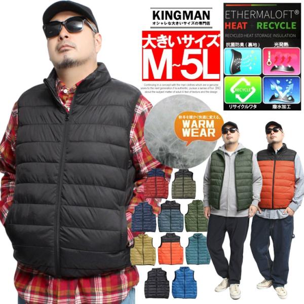 送料無料 中綿 ダウンベスト メンズ 大きいサイズ ナイロン 撥水加工 光発熱 スタンド ジャケット...