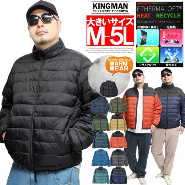 送料無料 中綿 ダウンジャケット メンズ 大きいサイズ ナイロン 撥水加工 光発熱 ジップアップ ス...