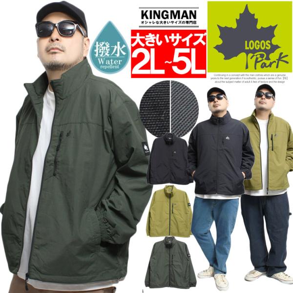 LOGOS PARK(ロゴス パーク) ナイロンジャケット メンズ 大きいサイズ 撥水加工 裏タフタ...