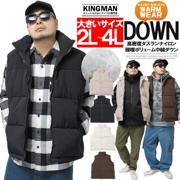 セール ダウンベスト メンズ 大きいサイズ ナイロン スタンド ジップアップ ジャケット ベスト 防...