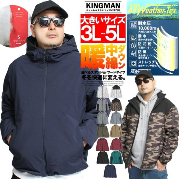 中綿 マウンテンパーカー メンズ 大きいサイズ 防寒 防風 撥水加工 耐水圧10,000mm ストレ...