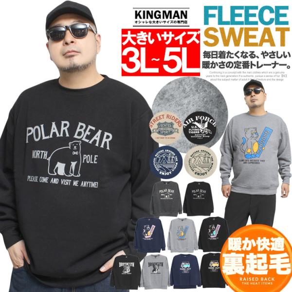 スウェット メンズ 大きいサイズ 裏起毛 カレッジ ミリタリー バイカー プリント クルーネック ト...