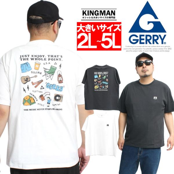 メール便で送料無料 GERRY(ジェリー) 半袖 Tシャツ メンズ 大きいサイズ ロゴ バックプリン...