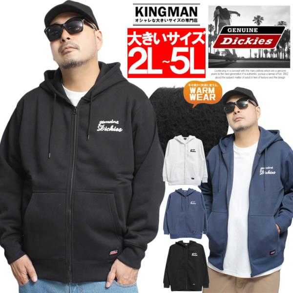 ジェニュイン ディッキーズ(GENUINE DICKIES) パーカー メンズ 大きいサイズ 裏起毛...