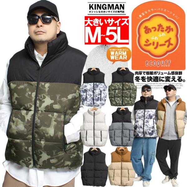 セール 中綿 ダウンベスト メンズ 大きいサイズ 撥水加工 軽量 ジップアップ ボリュームネック ス...