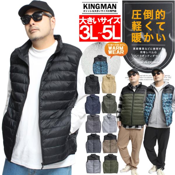 ダウンベスト メンズ 大きいサイズ 防風 撥水加工 軽量 スタンド ライトダウン ジャケット 防寒 ...