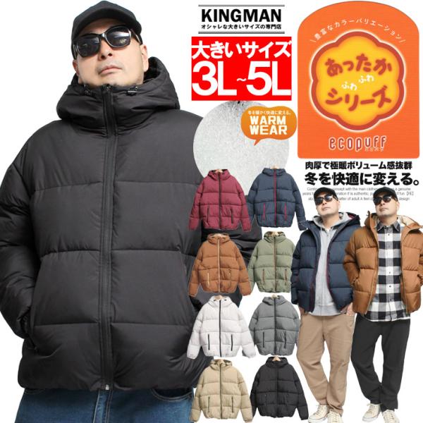 中綿 ダウンジャケット メンズ 大きいサイズ 撥水加工 軽量 ジップアップ ボリュームネック パーカ...