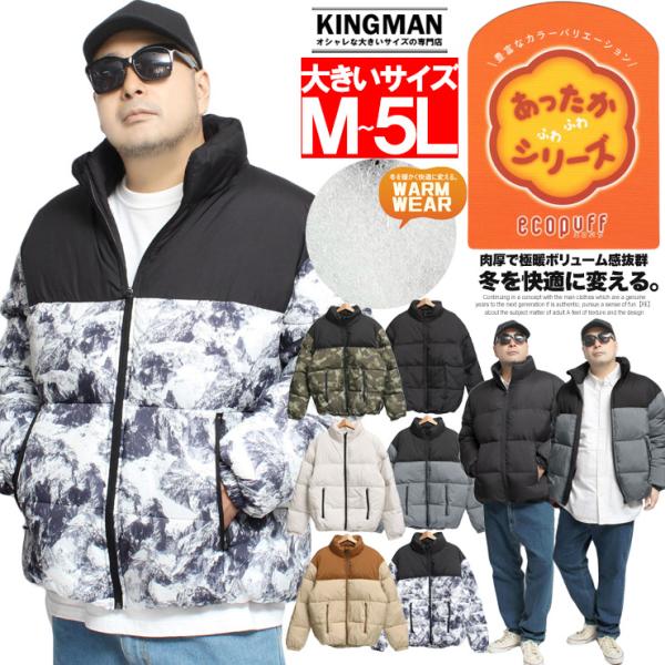 セール 中綿 ダウンジャケット メンズ 大きいサイズ 撥水加工 軽量 ジップアップ ボリュームネック...