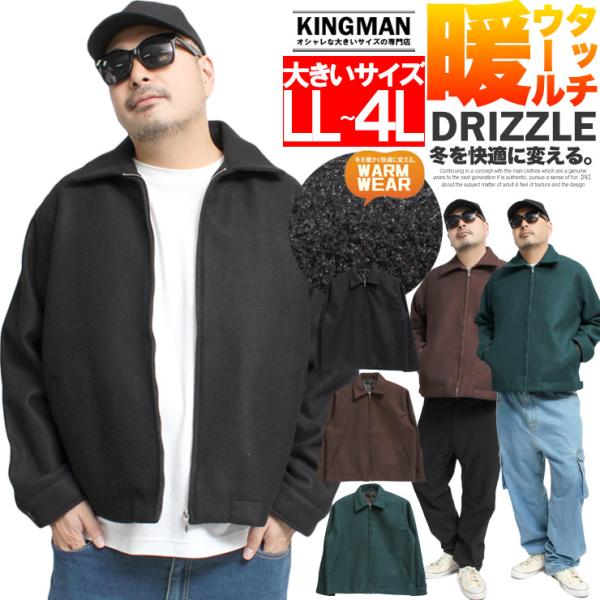 フェイクメルトン ジャケット メンズ 大きいサイズ 無地 襟付き ジップアップ スイングトップ ドリ...