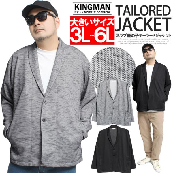 テーラードジャケット メンズ 大きいサイズ スラブ 鹿の子 薄手 ポケット付き ショール カーディガ...