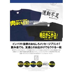 おもしろ 半袖 Tシャツ メンズ 大きいサイズ...の詳細画像1