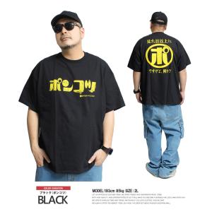 おもしろ 半袖 Tシャツ メンズ 大きいサイズ...の詳細画像3