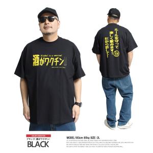 おもしろ 半袖 Tシャツ メンズ 大きいサイズ...の詳細画像5