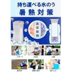 アイスパック 携帯 氷のう 魔法瓶構造 持ち運...の詳細画像2