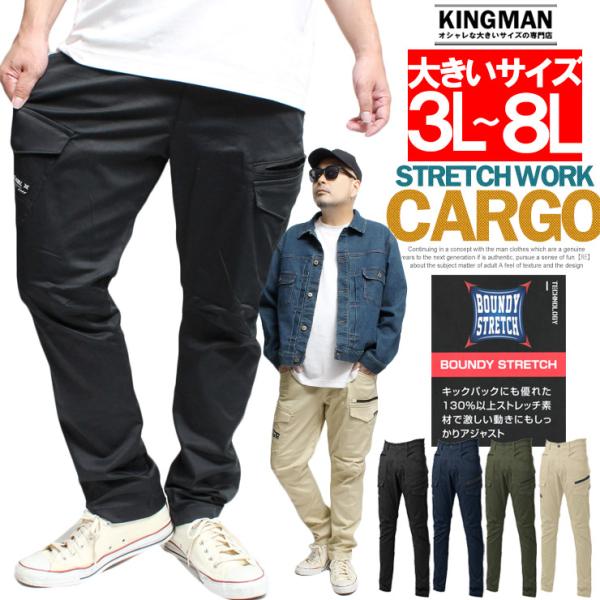 カーゴパンツ メンズ 大きいサイズ ストレッチ 立体裁断 レギュラーシルエット ワークパンツ チノパ...