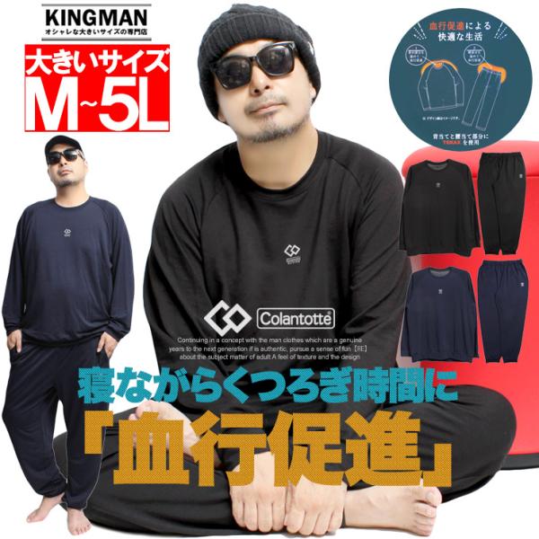 コラントッテ (Colantotte Active) リラクシングウェア スウェット セットアップ ...