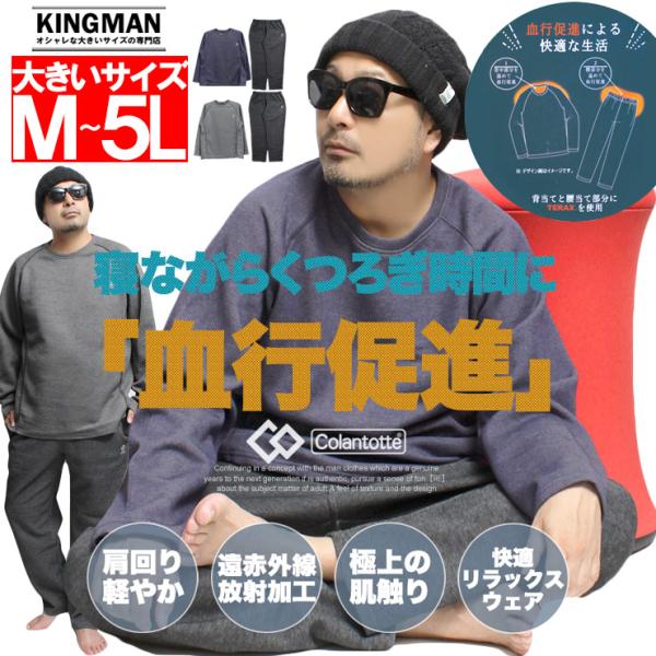 コラントッテ (Colantotte Active) リラクシングウェア スウェット セットアップ ...