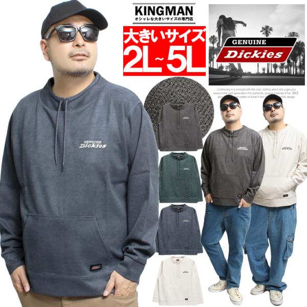 ジェニュイン ディッキーズ(GENUINE DICKIES) トレーナー メンズ 大きいサイズ ツイ...