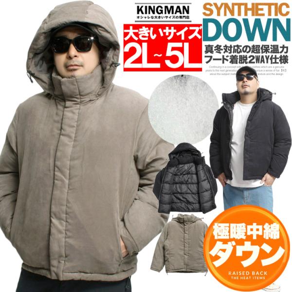 中綿 ダウンジャケット メンズ 大きいサイズ ポリスウェード フード脱着 2WAY スタンド ブルゾ...