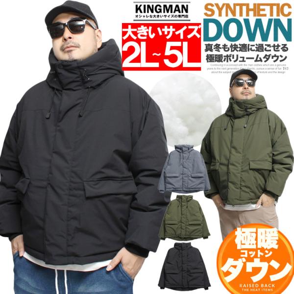 中綿 マウンテンパーカー メンズ 大きいサイズ ポリタスラン ボリュームネック ファイバー ダウンジ...