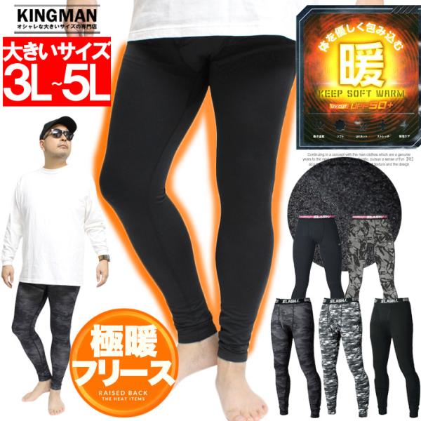 防寒インナー タイツ メンズ 大きいサイズ 裏起毛 ストレッチ 吸汗速乾 ウォームパワータイツ 極暖...