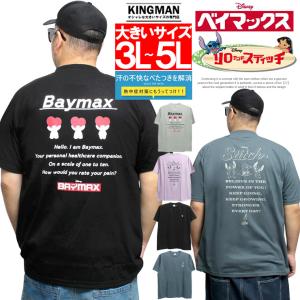 Disney(ディズニー) ベイマックス スティ...の商品画像