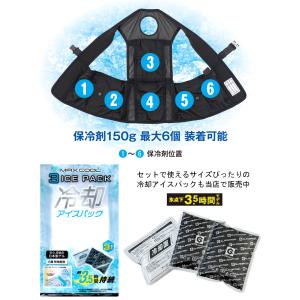 保冷ベスト メンズ 熱中症対策 アイスポケット...の詳細画像3